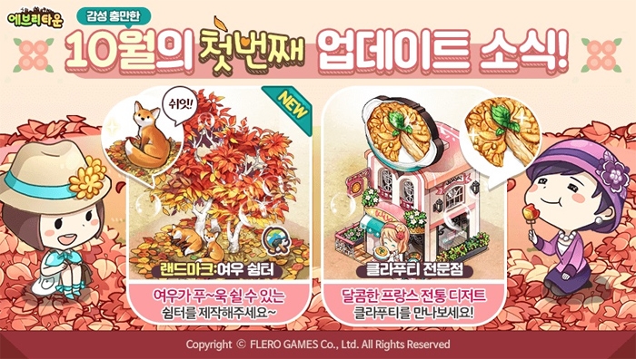 여우쉼터 이미지