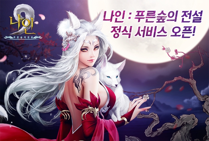 나인컴퍼니 이미지