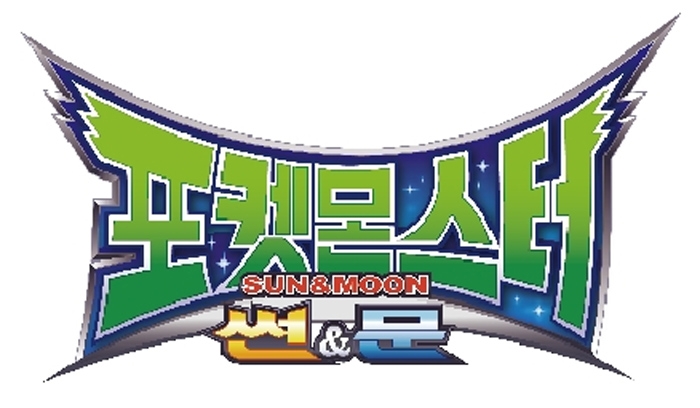 포켓몬스터 게임순위, 설치/평가 : 헝그리앱 포켓몬스터 게임순위, 설치/평가 : 헝그리앱