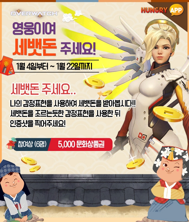 20170104-오버워치이벤트배너1.jpg