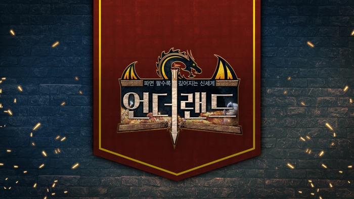 언더랩 이미지