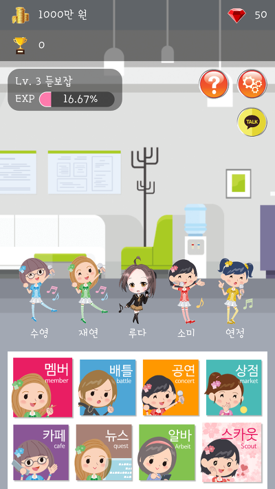로비화면.png