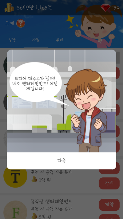 상점에서 인수함.png