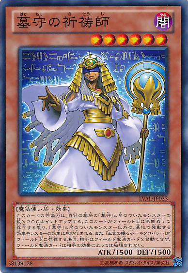 http _img3.wikia.nocookie.net___cb20131115180811_yugioh_images_2_2c_GravekeepersShaman-LVAL-JP-C.png/hungryapp/resize/500