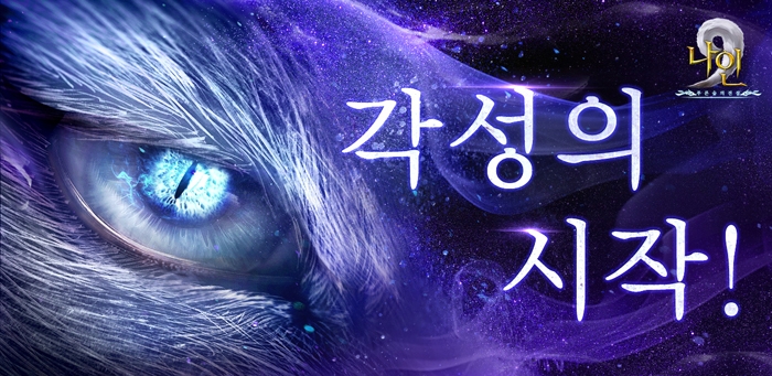 나인컴퍼니 이미지
