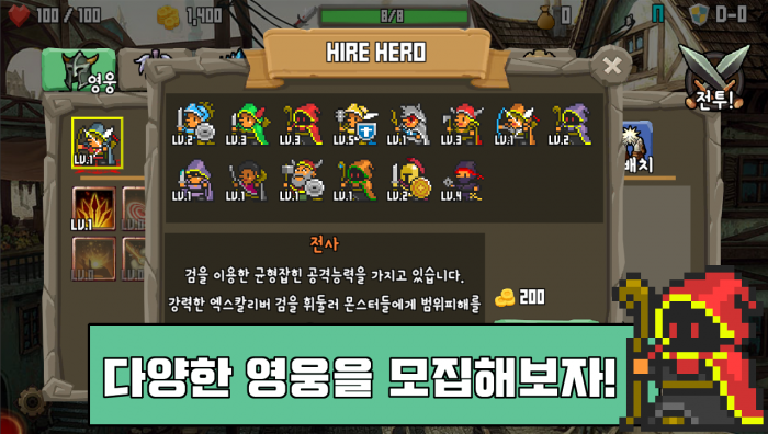 Hero_Recruit.png