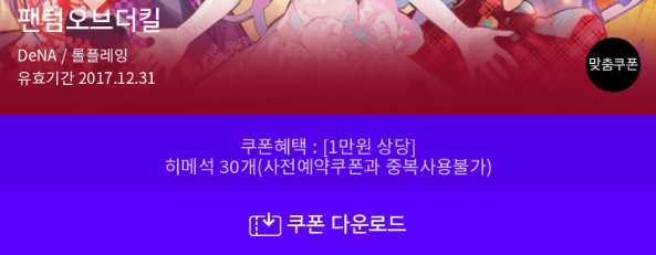 팬텀오브더킬.png