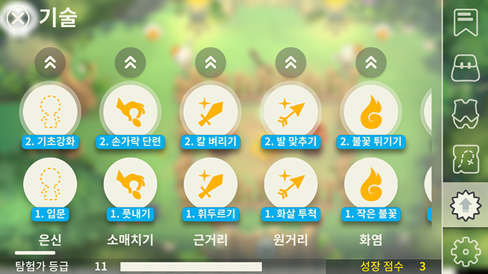 screenshot_skills2_korean.png