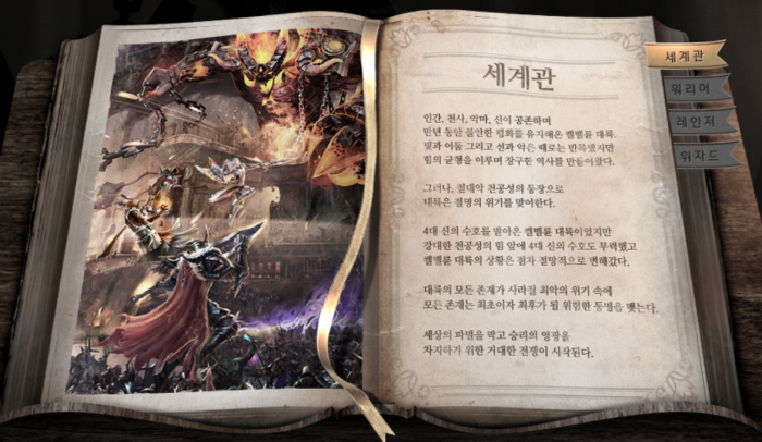 세계관.PNG