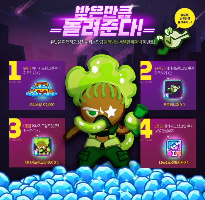 쿠키워즈, 젤리 서바이벌: 폐허가 된 도시 대규모 업데이트 실시! : - 헝그리앱 쿠키워즈, 젤리 서바이벌: 폐허가 된 도시 대규모 업데이트 실시!... 