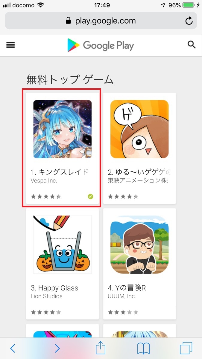 킹스레이드 일본 구글 플레이 게임순위 1위 기록.jpg