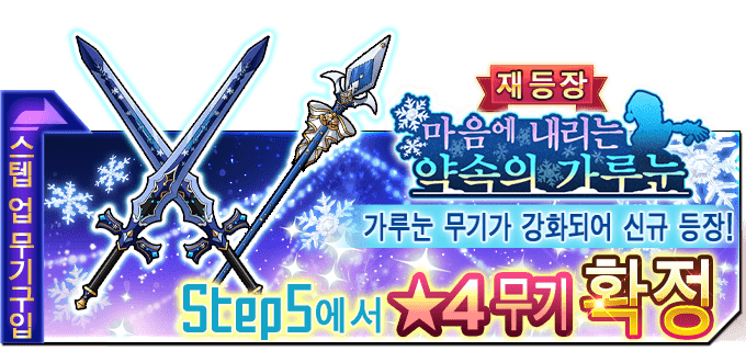 11241_weapon_banner.png