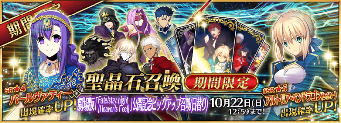 summon_banner (3).png