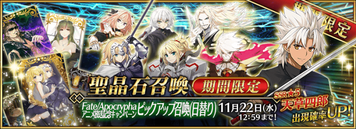 summon_banner (1).png