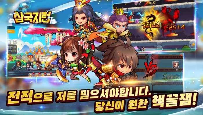삼국지2.jpg