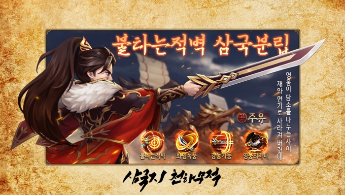 삼국지3.jpg