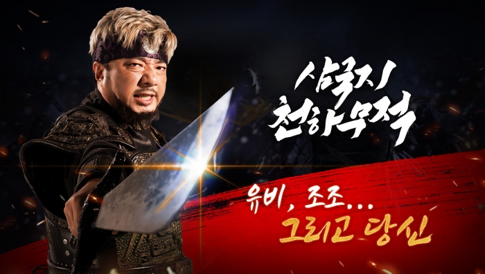 삼국지 천하무적1.jpg