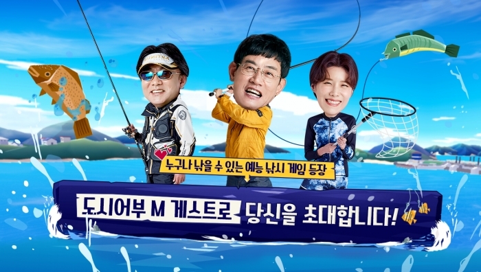 도시어부M 출시.jpg