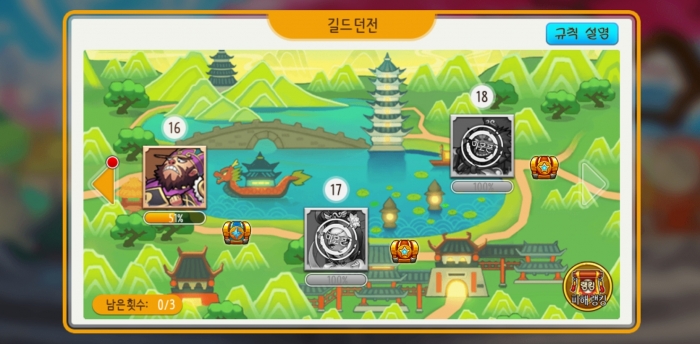 길드던전.jpg
