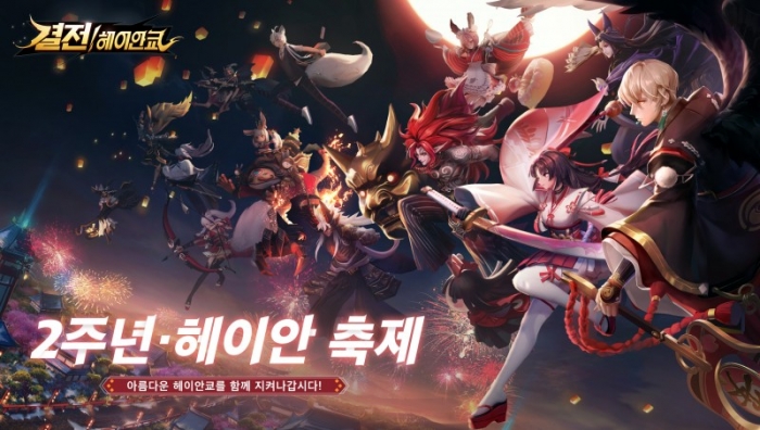 헤이안 이미지
