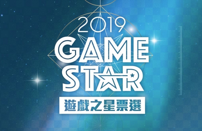 [이미지] 대만 2019 Game Star PC 게임 부문 후보.jpg