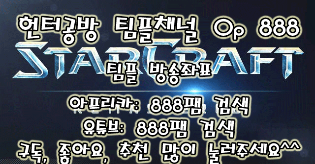 888홍보.gif