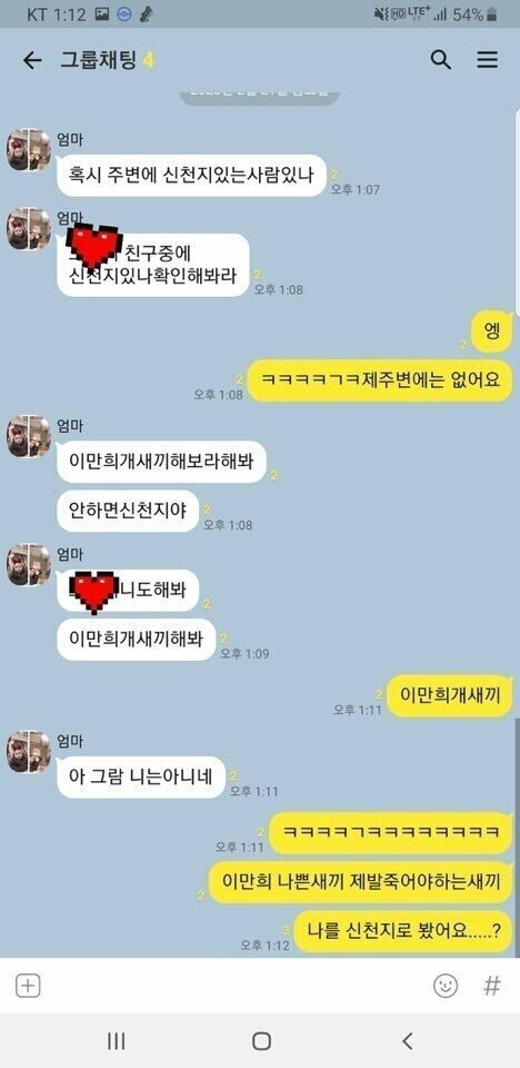 엄마의 신천지 구별 방법.jpg