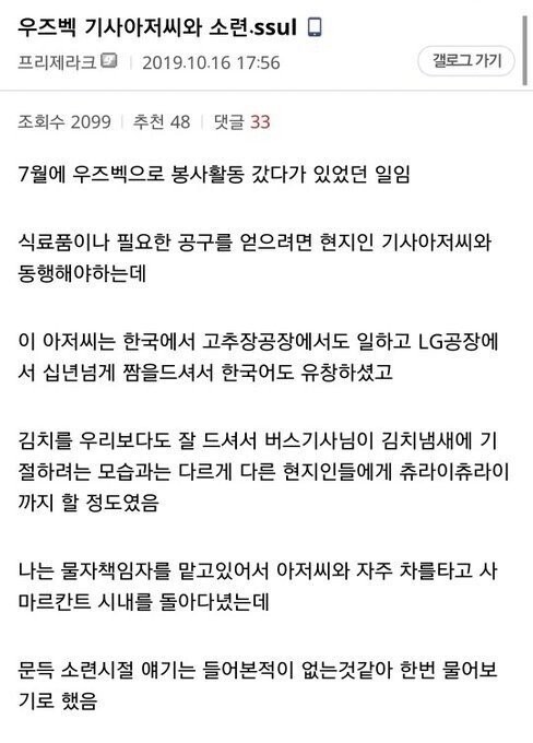 코리아가 두 개인 줄 몰랐던 아저씨1.jpg