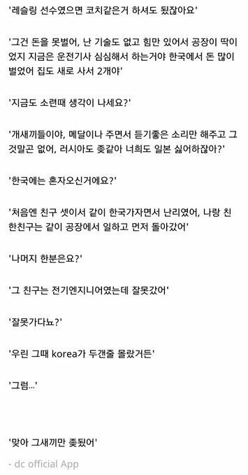 코리아가 두 개인 줄 몰랐던 아저씨2.jpg