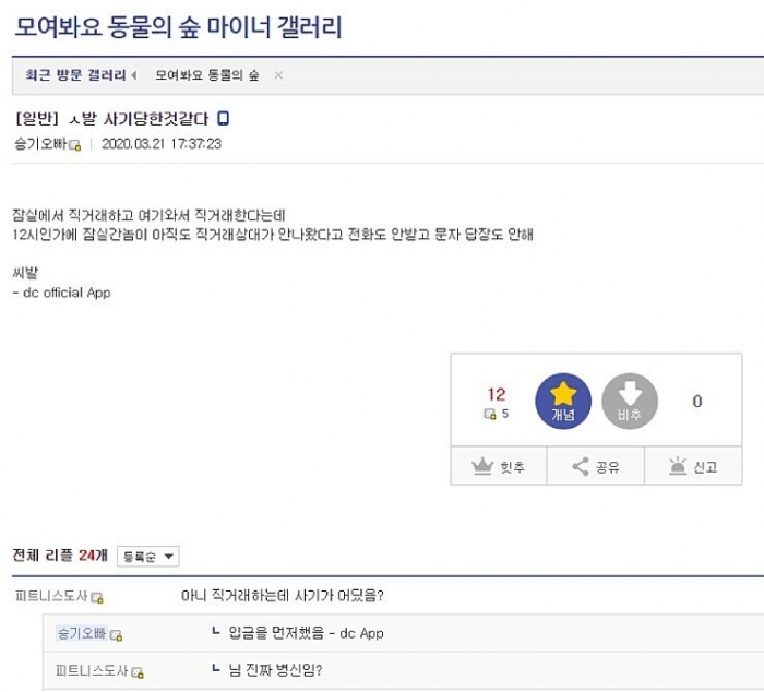 디씨인의 신개념 직거래.jpg