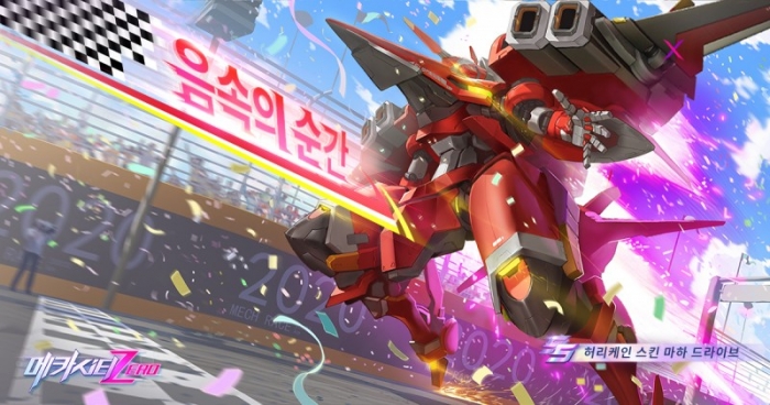 메카 이미지
