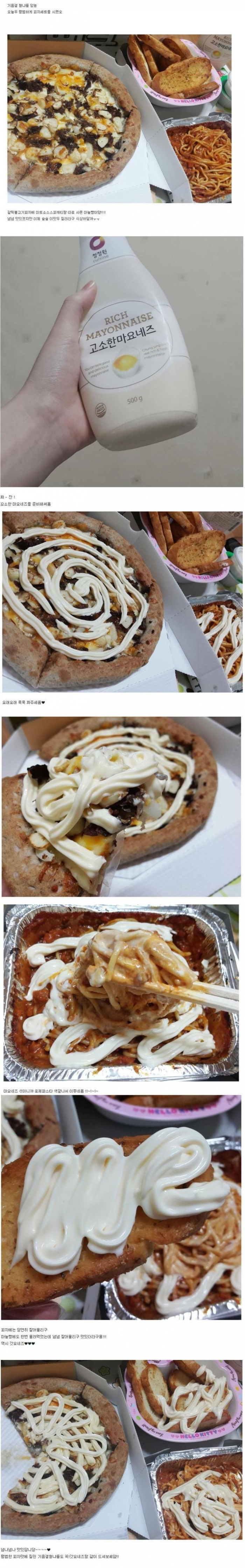 마요네즈 빌런.jpg