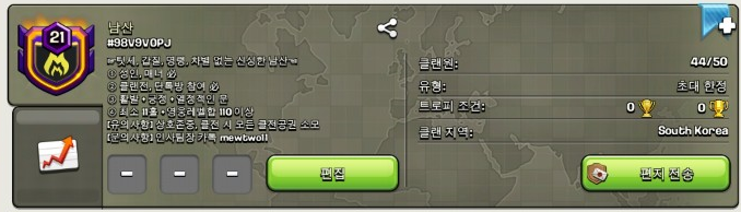 남산21렙.png