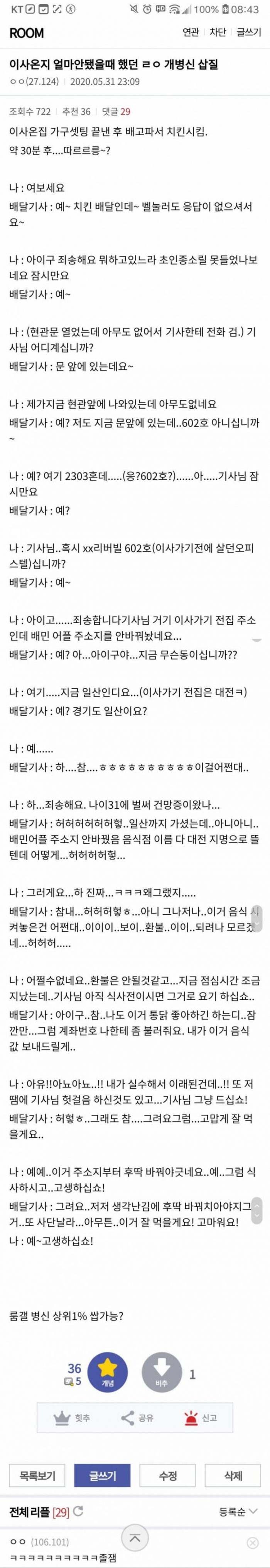 이사 후 전집주소로 주문한 디씨인.jpg.jpg