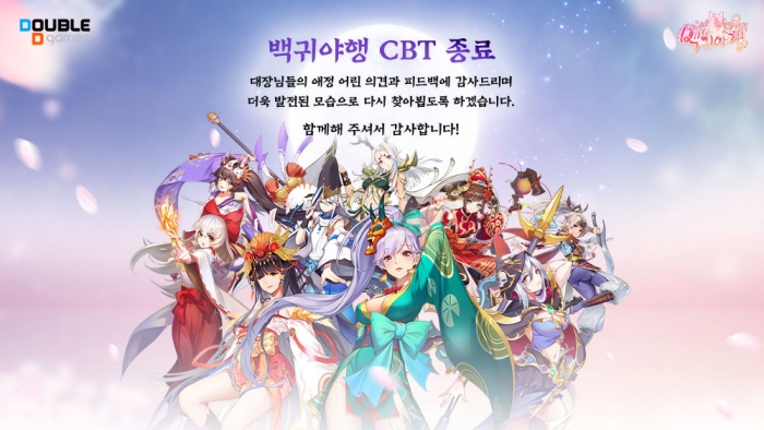 더블디 이미지