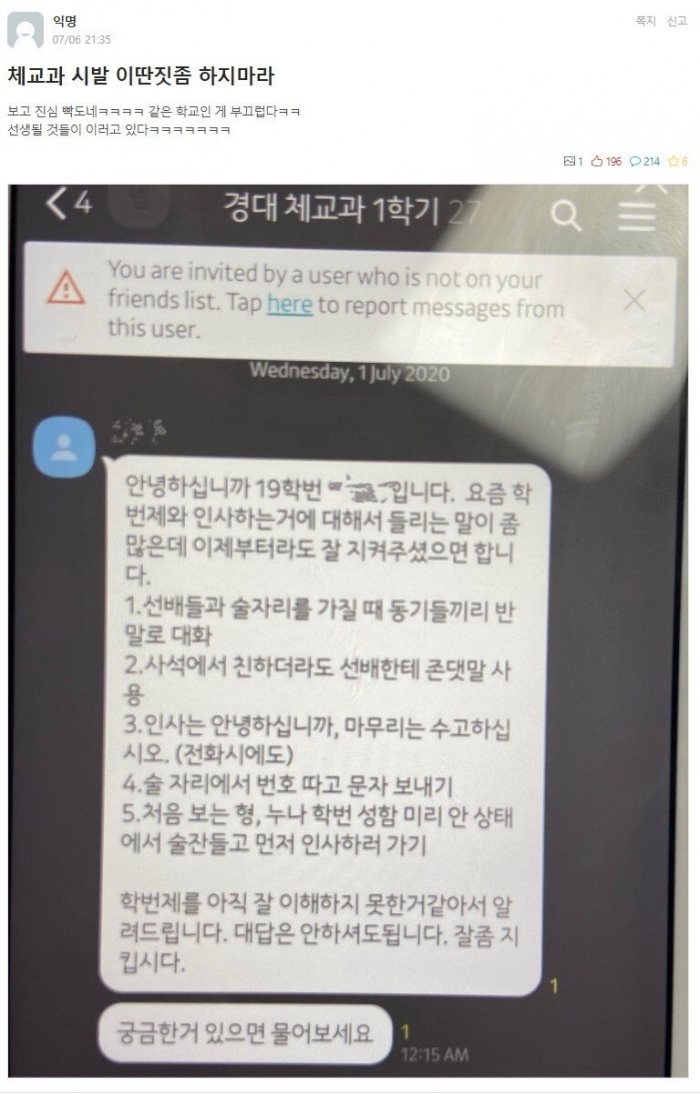 경북대 체교과 군기근황.jpg