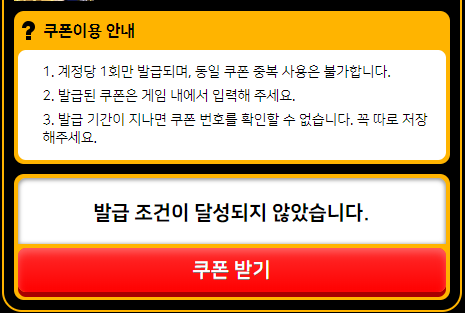 쿠폰발급_3.png