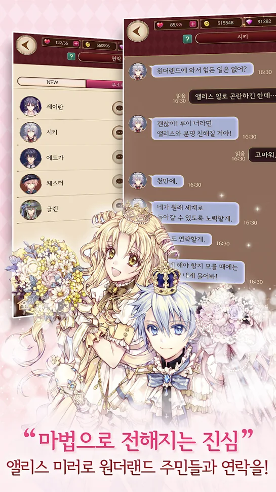 [스크린샷] - 앨리스클로젯 : 앨리스클로젯 - 헝그리앱