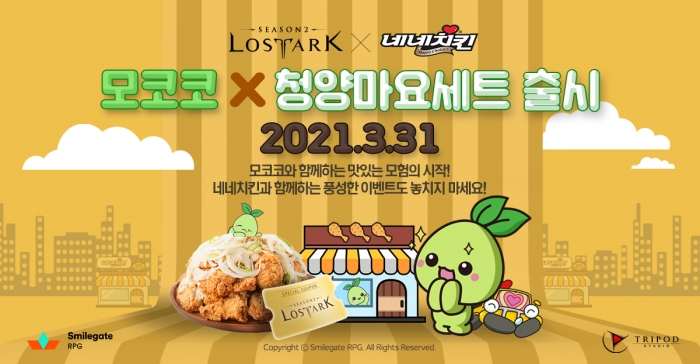 와치킨 이미지