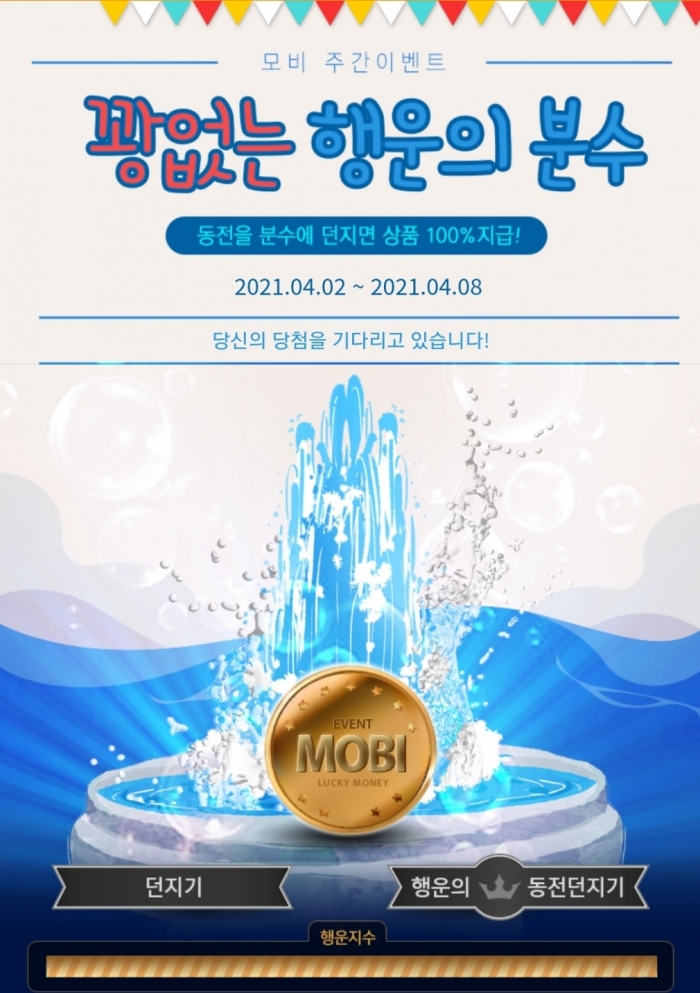 넘버원이벤트 이미지