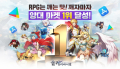 깨는 맛 RPG ‘솔라 리바이벌’, 출시 하루만에 양대 마켓 1위!