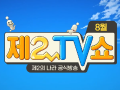 [제2의나라] ‘제2TV쇼’, 신규 지역과 8월 업데이트 플랜 공개!