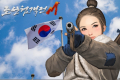 우리 역사 게임 ‘조선협객전M’ 광복절 기념 이벤트