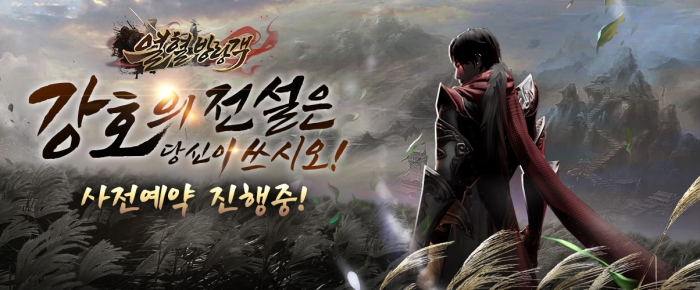 방랑객 이미지