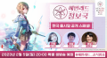 드라마틱 RPG ‘헤븐 번즈 레드’ 2월 5일 생방송에서 출시일 공개