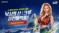 컴투스 인기 IP 신작 몰려온다... ‘미니게임천국’, ‘낚시의 신: 크루’