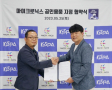 마이크로닉스, 한국e스포츠협회와 ‘공인 e스포츠 용품’ 협약