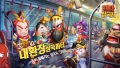 흔한 삼국지는 가라! 삼국 대환장파티 ‘현타삼국’ 13일 사전예약 개시