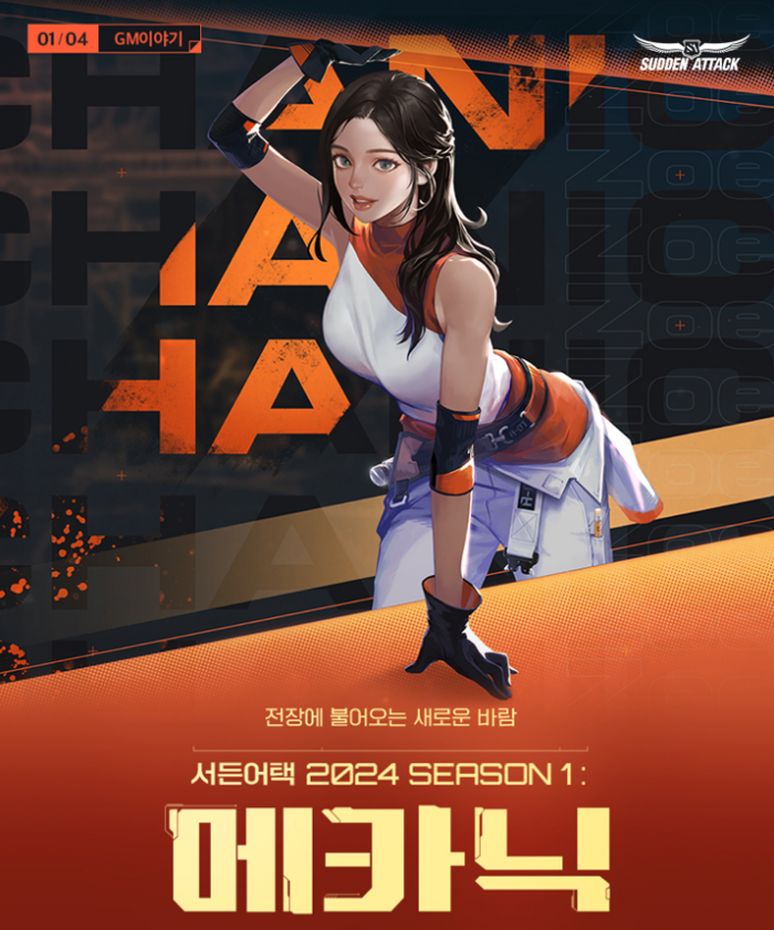 메카닉 이미지