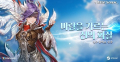IMC게임즈, MMORPG ‘트리 오브 세이비어’ 신규 클래스 ‘신궁’ 업데이트